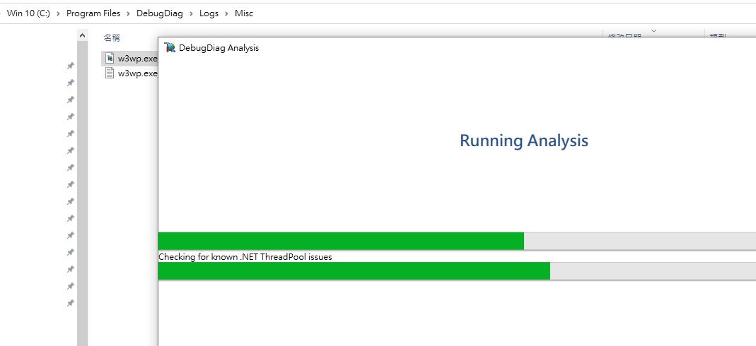 分析工具－DebugDiag Tools
